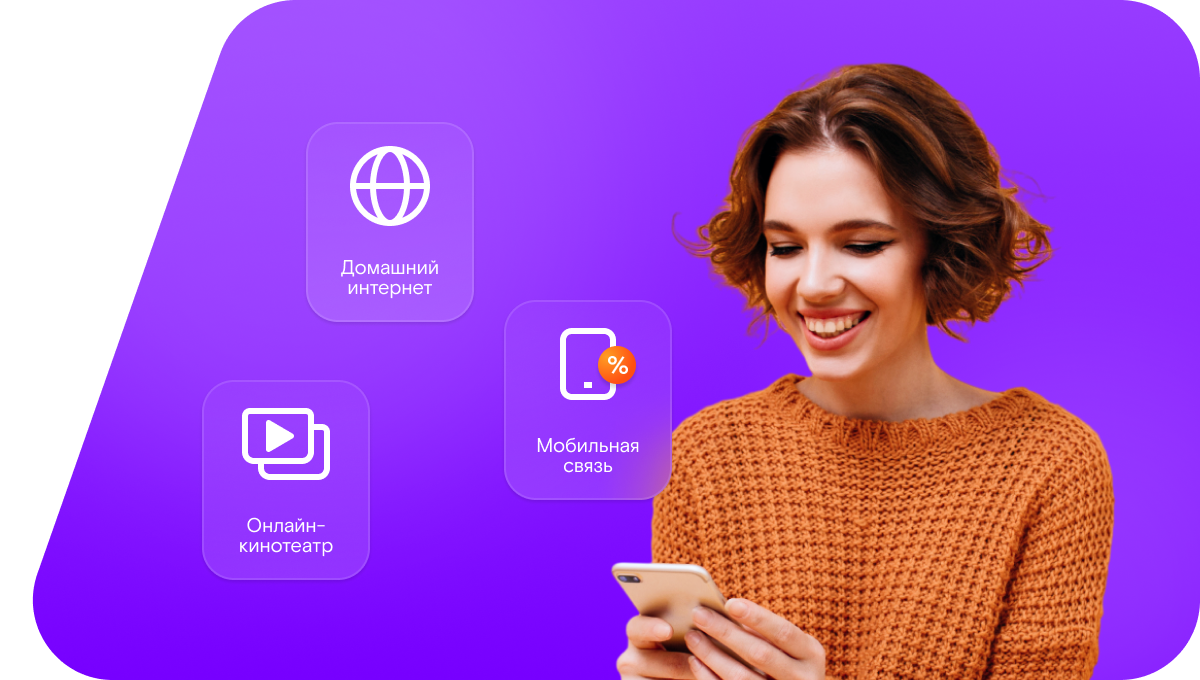 Промо-тарифы Ростелеком в&nbsp;посёлок Буян (Орловская область)
